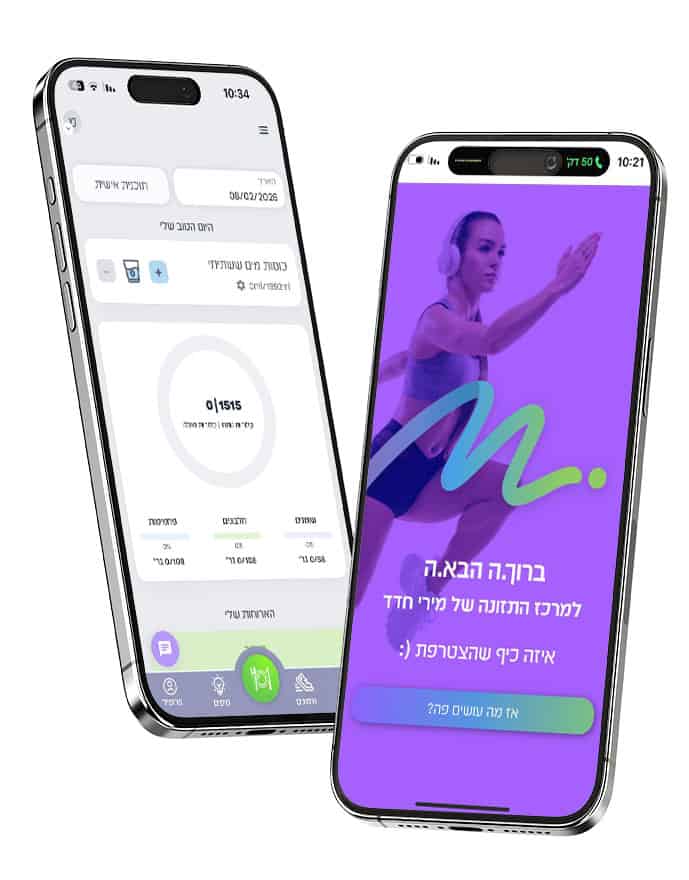 אפליקציה של מירי חדד